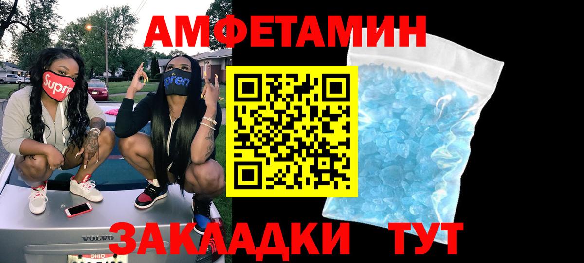 Amphetamine  Amphetamine 98%  Вход с VPN  Ливны 