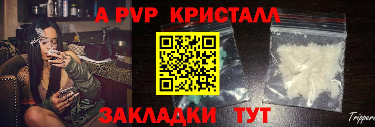 Ливны  Alpha PVP Crystall  A-PVP мука  Вход с VPN  A-PVP Соль 