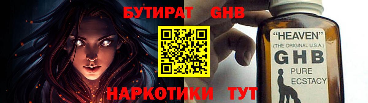 Ливны  Бутират бутик  Бутират  Вход с VPN 