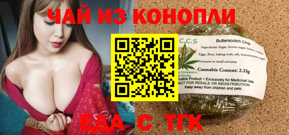 Ливны  Печенье с ТГК конопля  Вход с VPN 