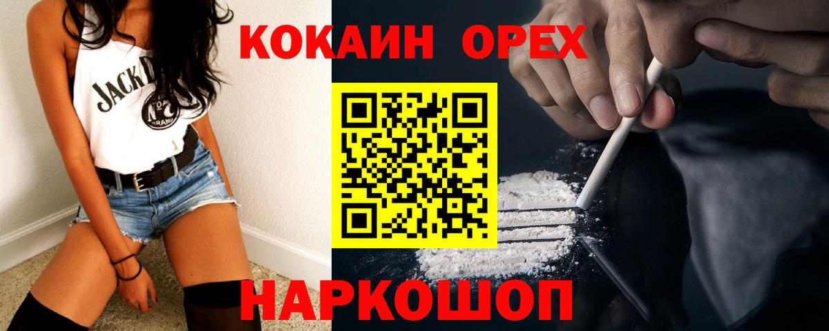 Кокаин VHQ  COCAIN  Ливны  Кокаин Fish Scale 