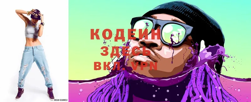 Codein Purple Drank  дарнет шоп  OMG ССЫЛКА  Ливны 