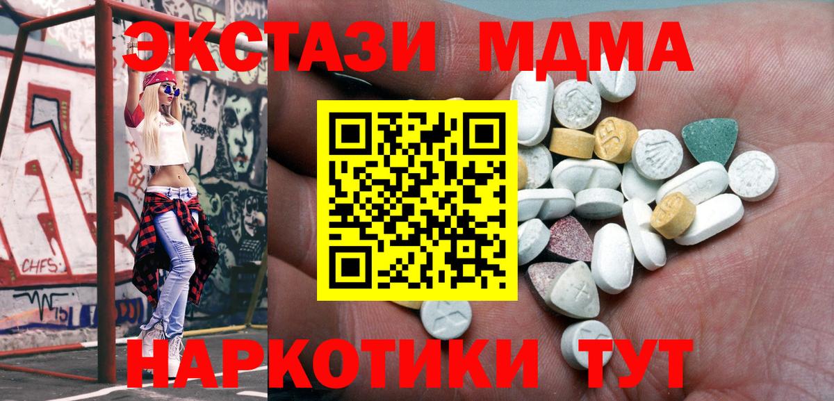 ЭКСТАЗИ XTC Ливны