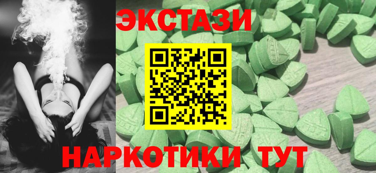 Ливны  ЭКСТАЗИ круглые  Ecstasy 250 мг  Экстази  Вход с VPN 