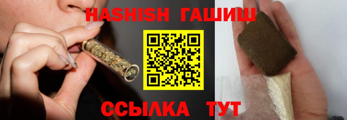 ГАШ гашик  ГАШИШ хэш  Вход с VPN  ГАШ  Ливны 