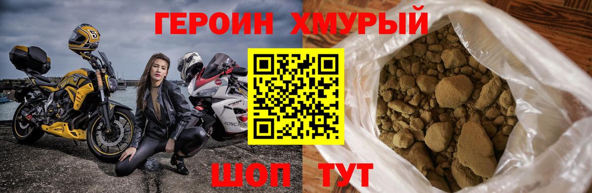 Героин афганец Ливны