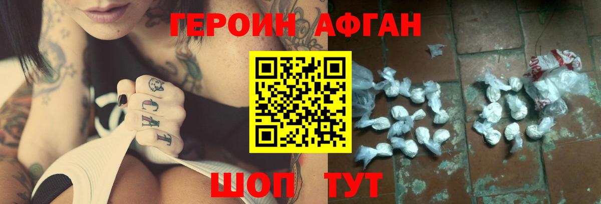 Героин хмурый  Ливны 