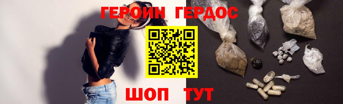 Ливны  Героин Heroin  ГЕРОИН  Вход с VPN 