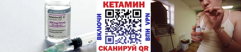 КЕТАМИН ketamine  Ливны 