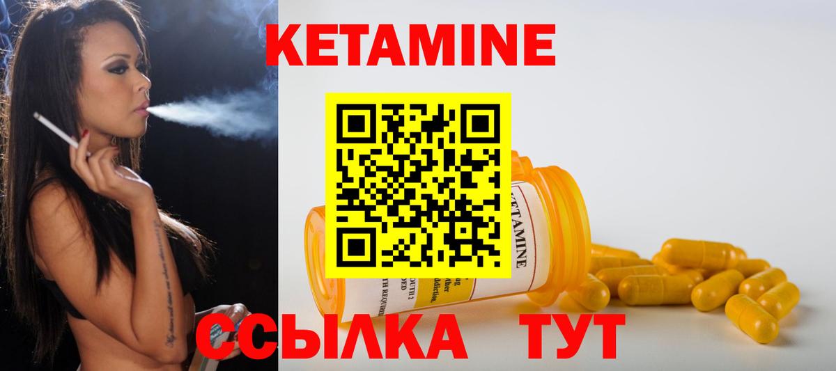 КЕТАМИН ketamine  Ливны 