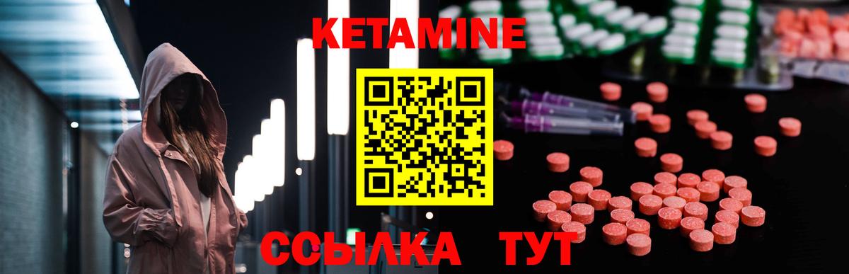 кракен ТОР  Вход с VPN  КЕТАМИН VHQ  Ливны  КЕТАМИН VHQ 