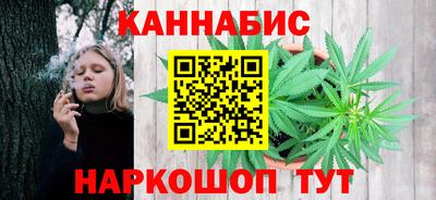 каннабис Жуковский