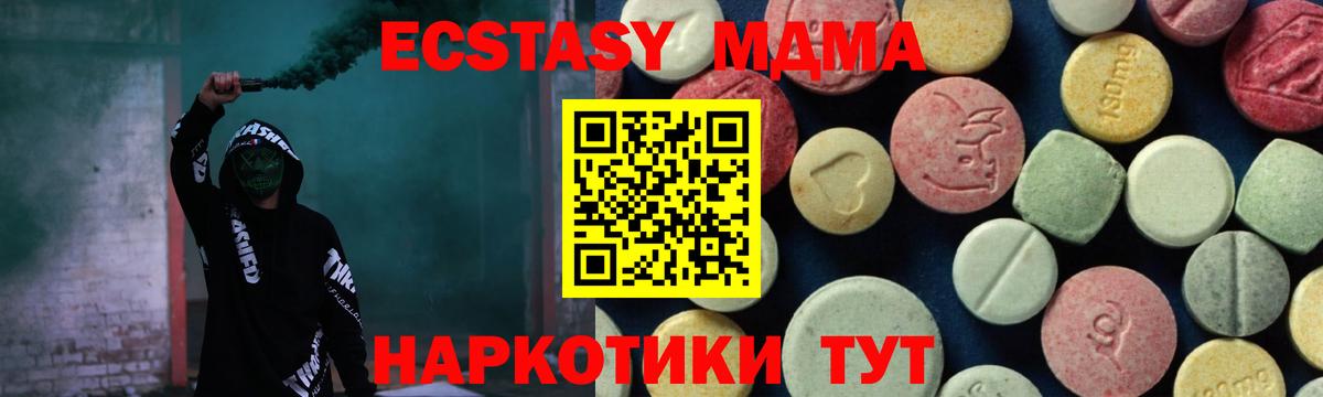 Ливны  MDMA VHQ  Вход с VPN  МДМА молли 