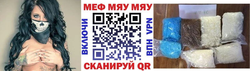 Мефедрон мяу мяу  Ливны 