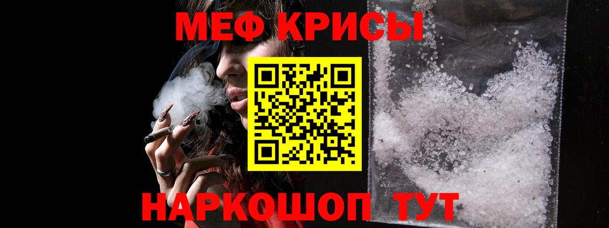 Мефедрон кристаллы Ливны