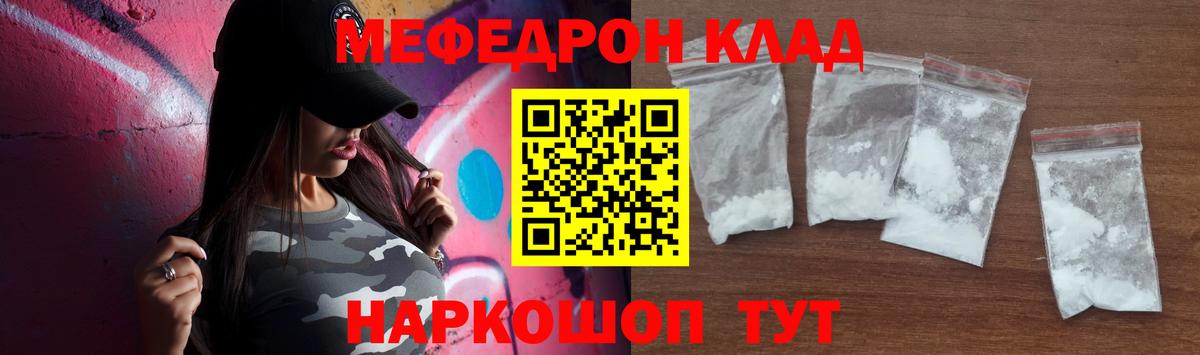 МЯУ-МЯУ  Ливны  МЯУ-МЯУ кристаллы  МЯУ-МЯУ mephedrone 