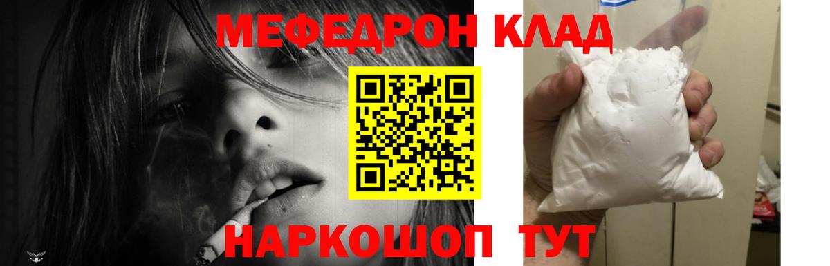 Меф мука Ливны