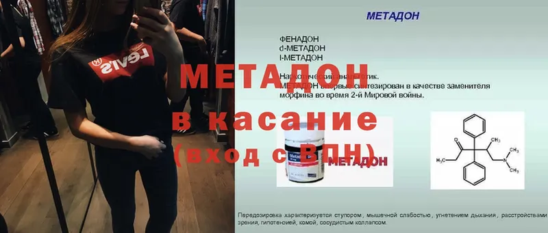 Метадон methadone  Ливны 