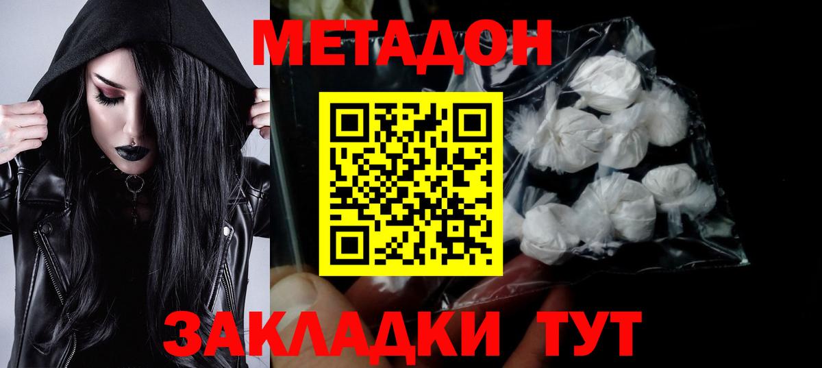 Метадон кристалл  Вход с VPN  Ливны  Метадон кристалл 