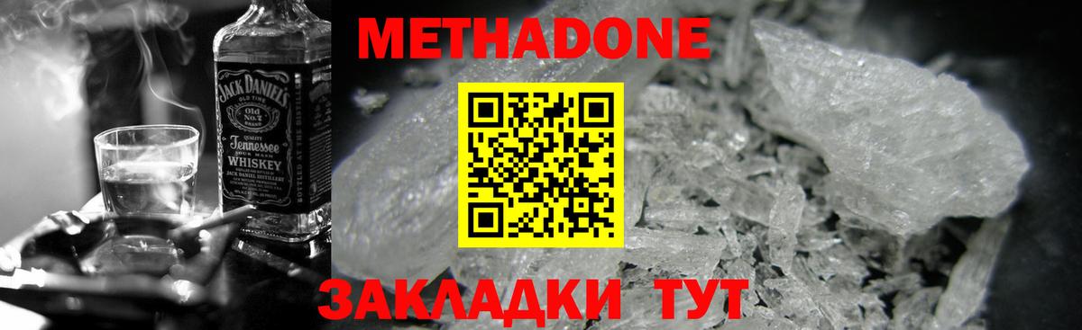 МЕТАДОН VHQ Ливны