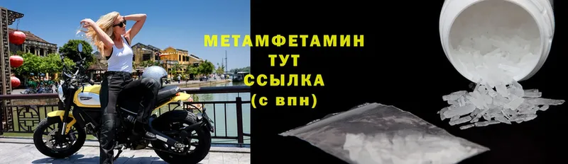 Метамфетамин Methamphetamine  Ливны 