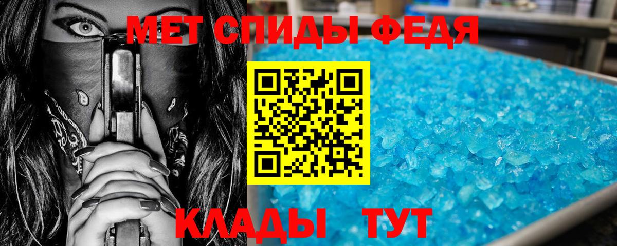 Метамфетамин винт Ливны