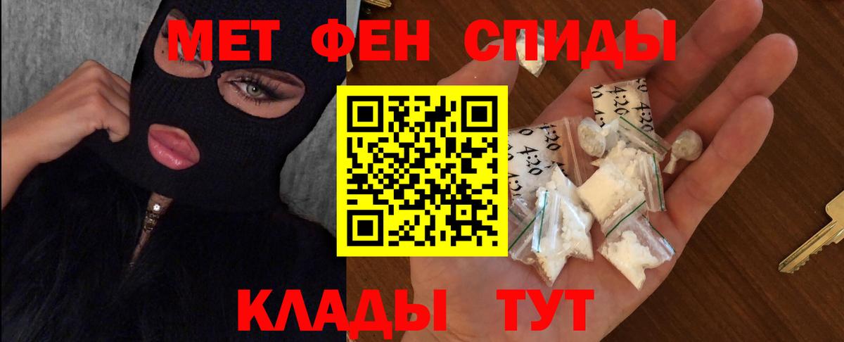 Первитин мет Ливны