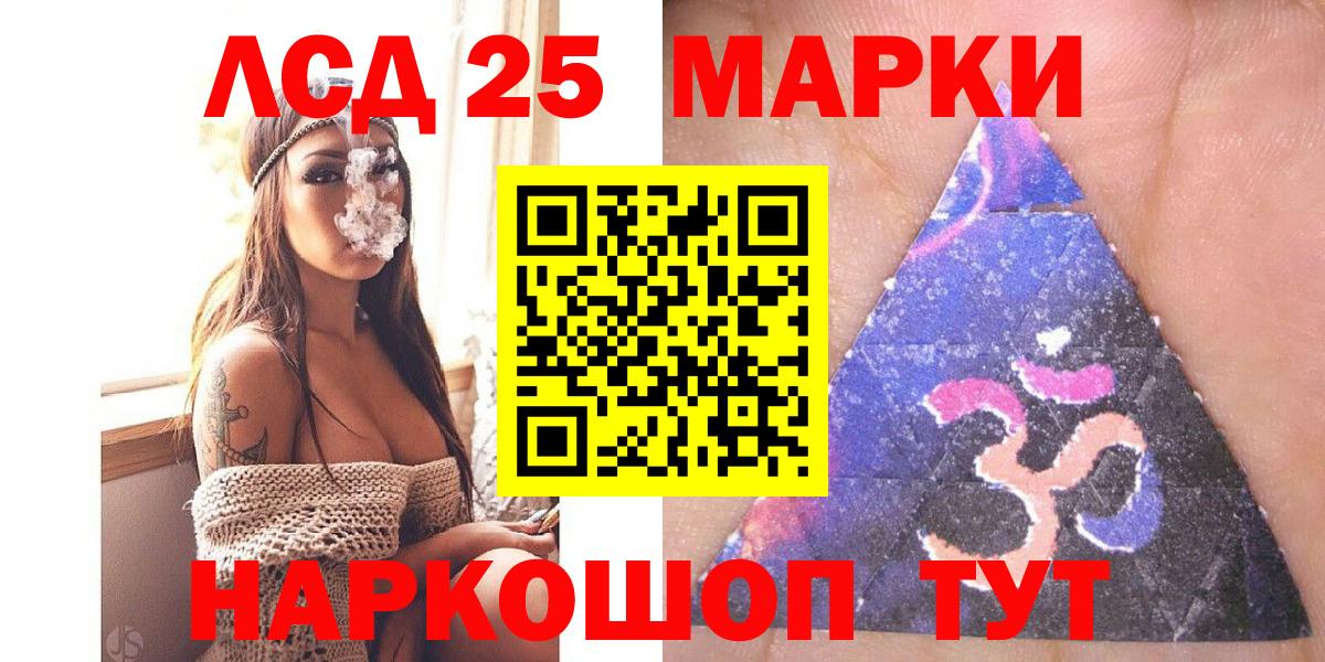 Марки 25I-NBOMe 1,8мг Ливны