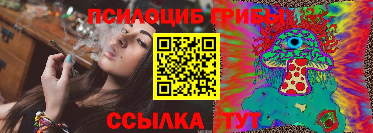 Галлюциногенные грибы мицелий  Вход с VPN  Ливны  Псилоцибиновые грибы мухоморы 